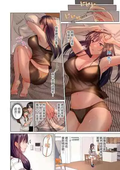 [Peter Mitsuru] Fuufu Koukan ~Ichido Shitara Modorenai... Otto yori Sugoi Kongai Sex~ | 夫妻交姦 ~一旦做過就回不去了…比丈夫更厲害的婚外情SEX~ 1-15 [Chinese]