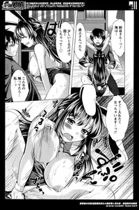 [Matsunami Rumi] Oshikake Fiancee Ch.1-6