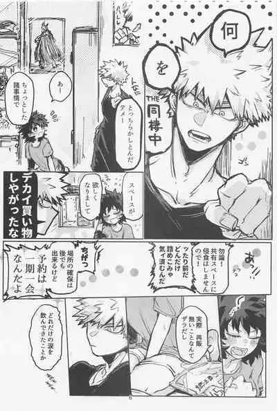 Oironaoshi Nya Mada Hayai