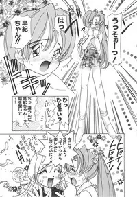 [Sano Takashi] Kawaii Vanilla