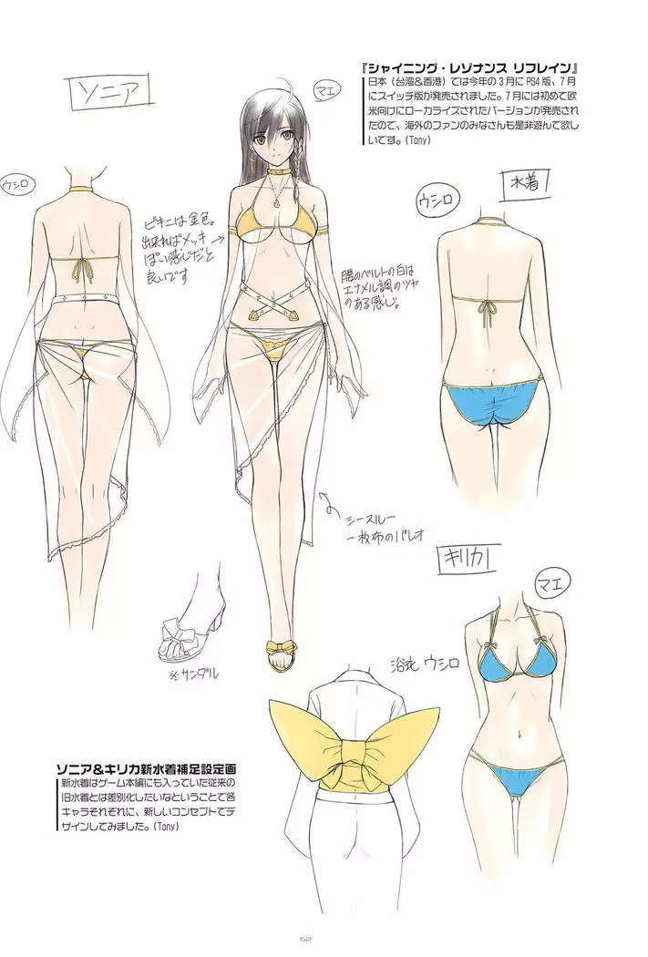 Tony MAGAZINE Special Edition