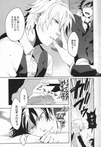 (C79) [WORLD BOX (yuu)] Kinshu Kinen (Durarara!!)