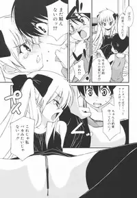 [Mizuki Eimu] Gakkou No Nai Hi - A Day without School