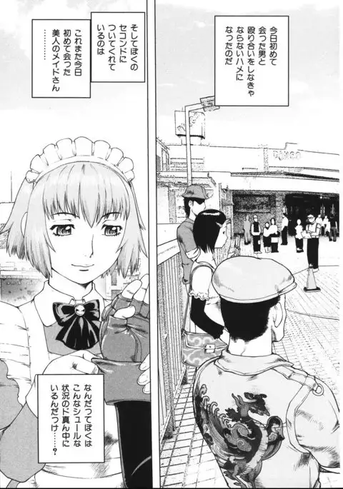 Tsumanuda Fight Town V01