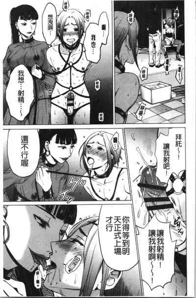 [Gotoh Akira] 21-ji no Onna ~Camera no Mae no Mesuinu~ 2 | 21時之女 ~鏡頭前的牝犬~ 2 [Chinese]