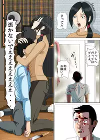 [Minazuki Mikka] Akumu 3 ~Bousou suru Bosei ~ [Digital]