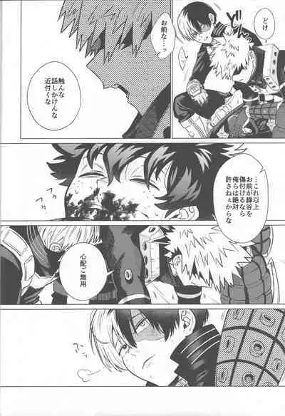 Ai ga Moumoku - LOVE IS BLIND