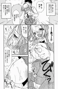 [BENNY'S] Sweet Lesson