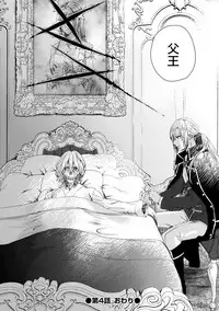 [Saotome Mokono] Kyououji no Ibitsu na Shuuai ~Nyotaika Knight no Totsukitooka~ 1 Ch. 1-2 [Chinese] [瑞树汉化组] [Digital]