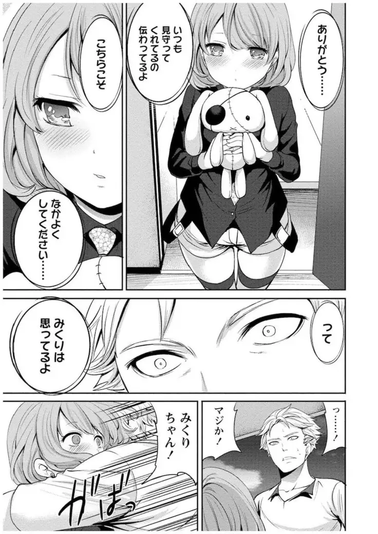 Juumin yo Koigokoro o Idake Vol. 1