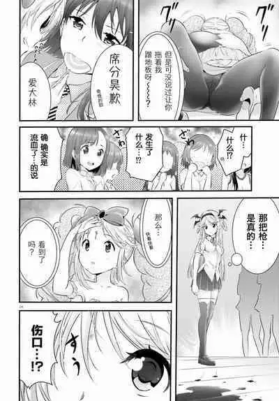 Yoru Baku Yoake Kyoku Ch. 1-8