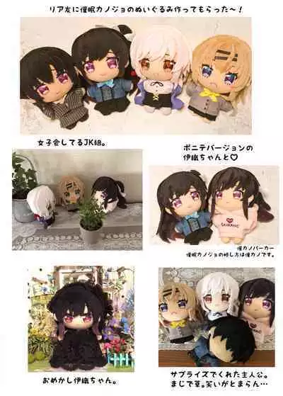 Saimin Kanojo SP Anthology