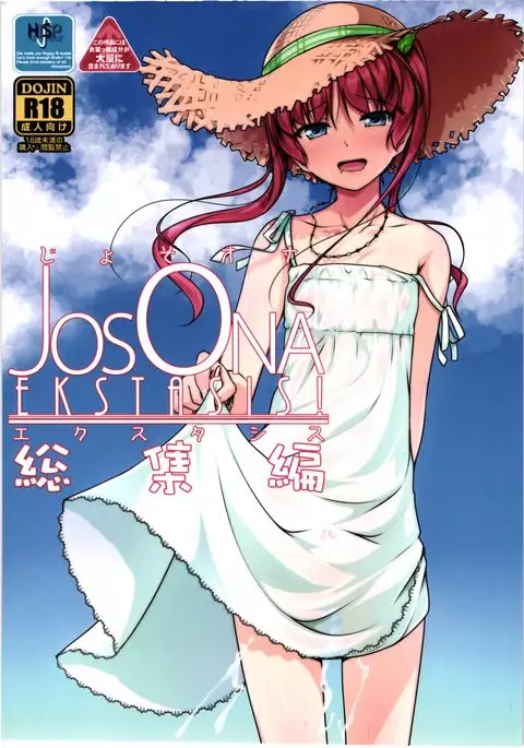 JosOna Ekstasis! Soushuuhen