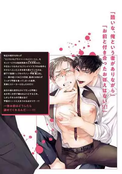 Jinsei Keikaku of The End