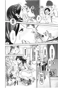 [Teppo] Imouto Control | 淫妹・操控 [Chinese]