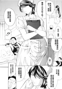 [Mustang R] Choukyouki ~Ikasuniku no Metengoku~ Ch.1 [Chinese] [大好春梦个人汉化]