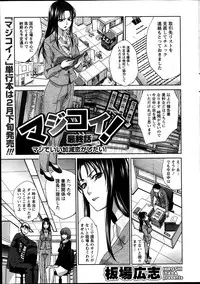 Namaiki! 2014-03