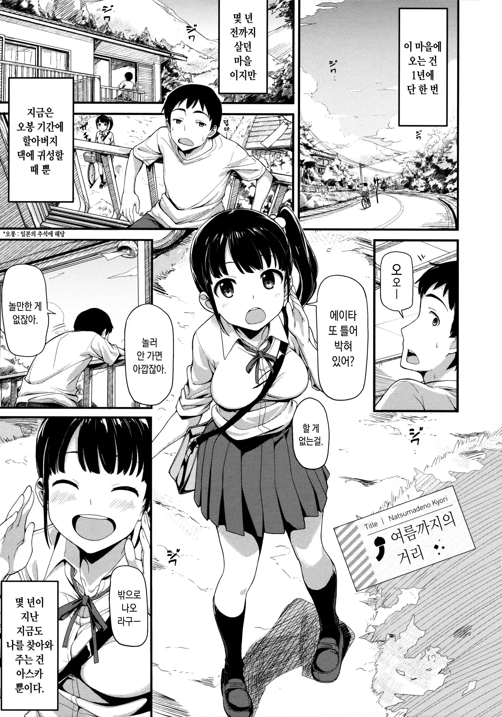 Ashita mo Kitto Omou Hito