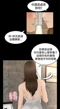 中文韩漫 獵物 Ch.0-5 [Chinese]