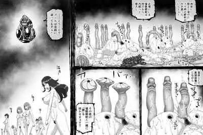 [SHU NAKAYAMA] FUSION WARS ~ TO SAVE THE MANKIND! DIVE INTO THE PREGNANCY HELL ~ chapter 1, section 3.