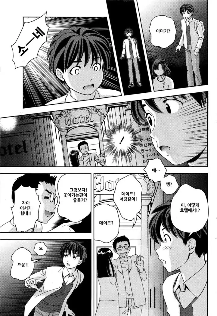 Samishii yoruno mukouni