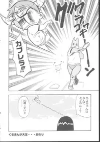 (C62) [KACCHU MUSUME (Various)] Osashimi Bokujou (Various)