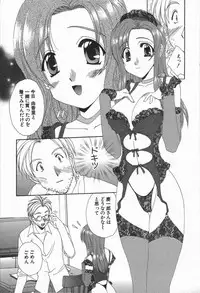 [Kurokawa Mio] Love Chira