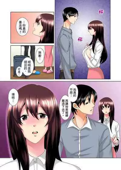 [Mima] Kon Nani Bikubiku Shiteru no ni… Shi nai no? - Ofuro de! Heya de! Living demo!? Aniki no Yome ni Iji rarete…- | 明明你的弟弟挺成這樣….還不上嗎？～在浴室！在房間！在客廳也是!?被老哥的妻子不斷地玩弄… Ch.1-18 [Chinese]