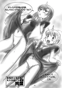 (C72) [Dark RoseEX-S (Hirooki)] JOB☆STAR 8 (Final Fantasy V)