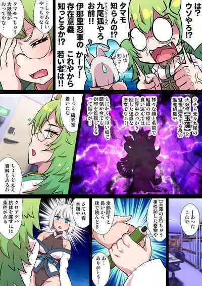 Futanari Kunoichi Nine Tails #3 Deus Hen