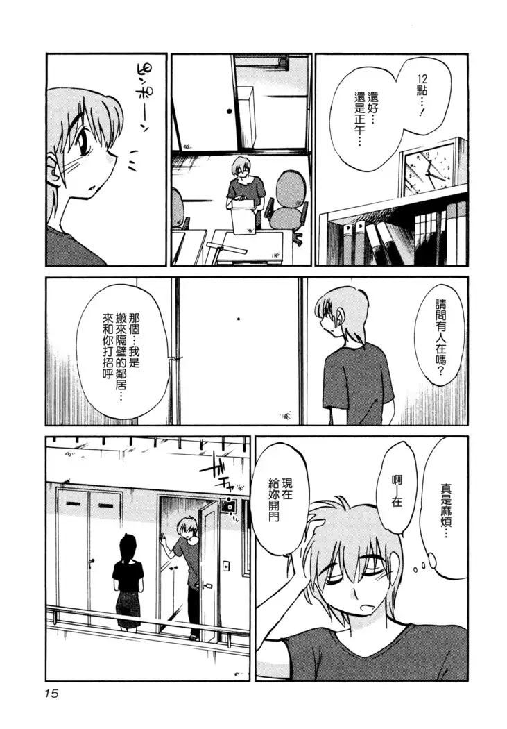 Rakujitsu no Panthos 1