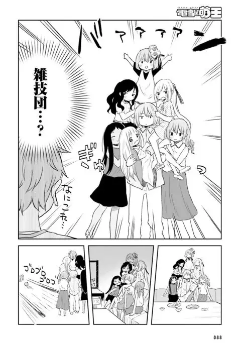 Dengeki Moeoh 2016-10