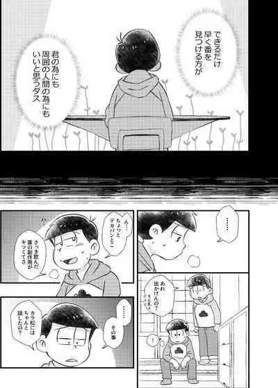 Ponkotsu Fate Destiny