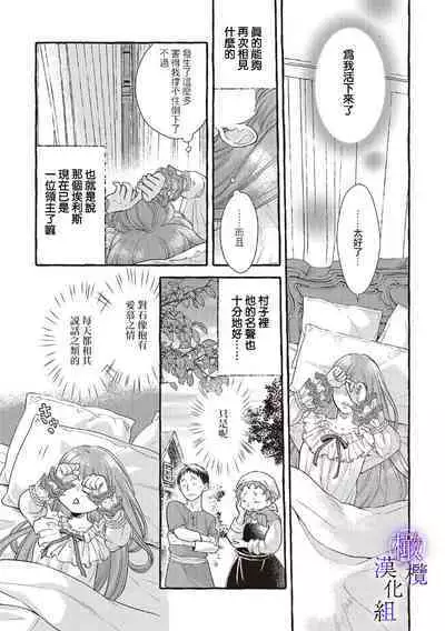 [Sekimori Kurein] Yandere Mahoutsukai wa Sekizou no Otome shika Aisenai Majo wa Manadeshi no Atsui Kuchizuke de Tokeru Ch. 1-7｜病娇魔法使只爱石像少女 融化在爱徒热烈亲吻中的魔女~01-07[Chinese] [橄榄汉化组]