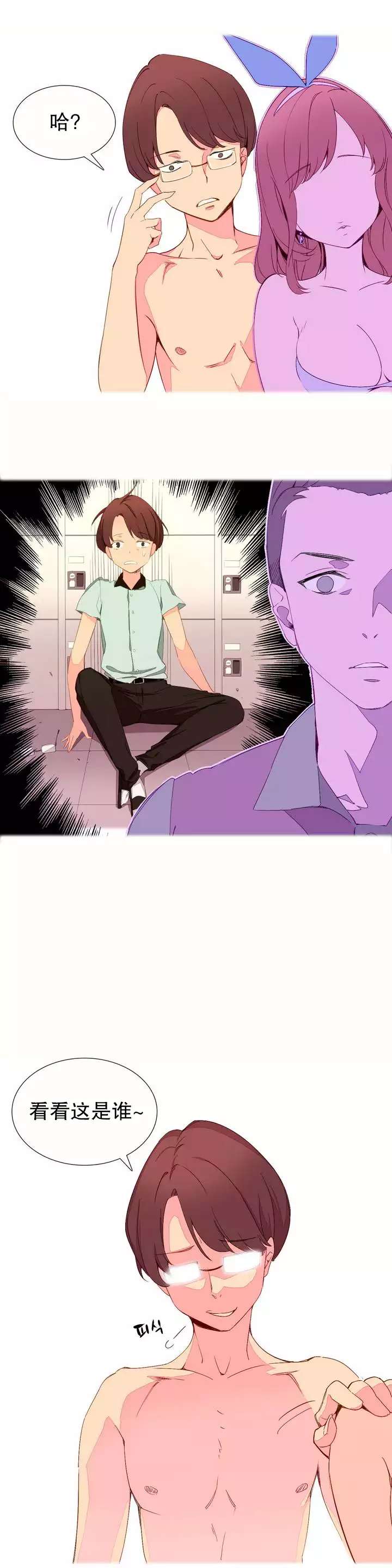 我统治的世界 Ch.1-14