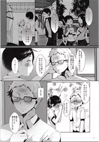 Tsukki! Shiyouyo