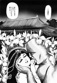 [Shida Midori] Ranyakata