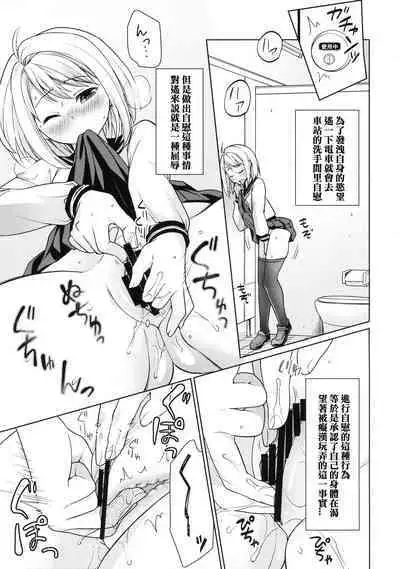 Mukuchi Shoujo no Chikan Higai