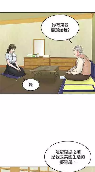 千日的新娘 1-30