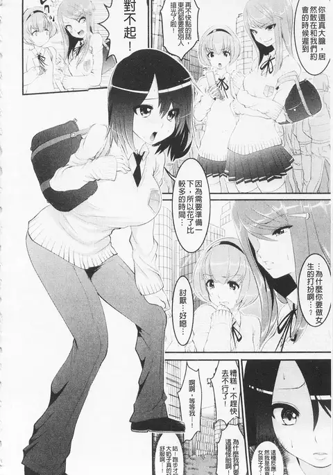 Pheromone Days | 費洛蒙的狂歡日