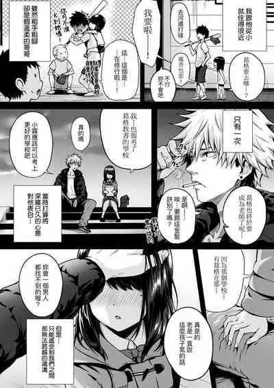 [Simon] Hatsukoi Jikan. [Chinese] [Digital]