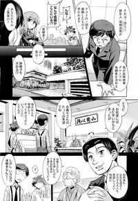 [R-Ex] Step-UP LOVERS!