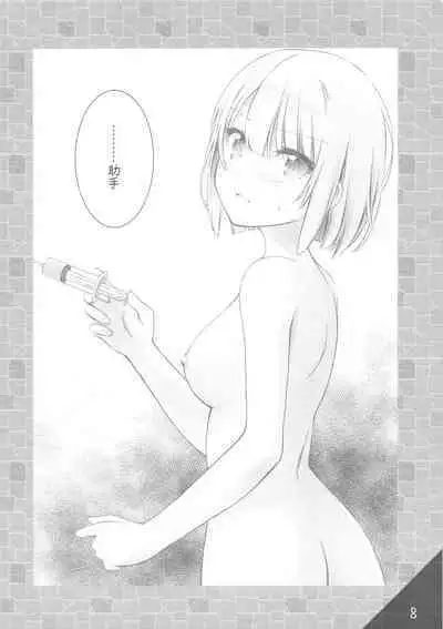 TanMoshi Rakugaki-bon