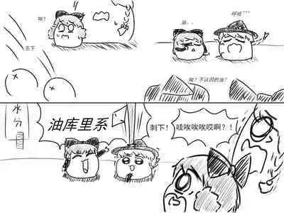 家油饲养 by dio9