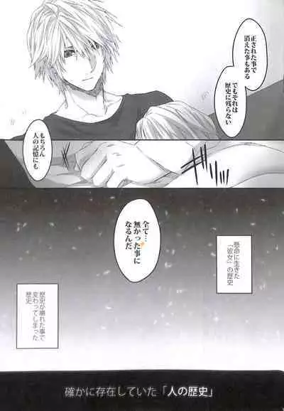 (COMITIA103) [CassiS (RIOKO)] Kioku no Kakera - Fragments of Memory (Final Fantasy XIII)