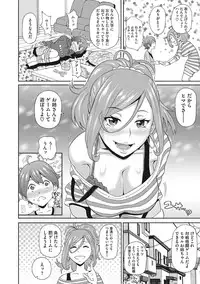 [John K. Pe-ta] Itoshiki Acmate - My Lovely Acmate [Digital]