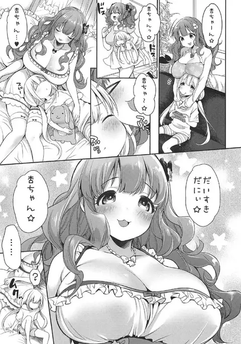 Ankira!! Kyoukoikyoku