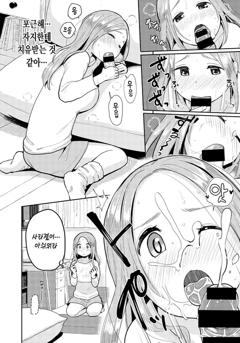 Kabe Chipo | 벽 자지