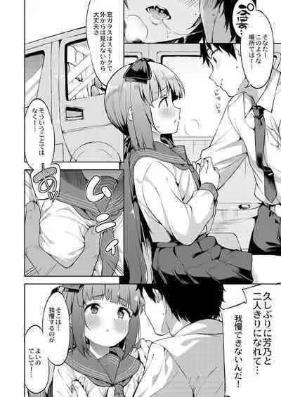 Yorita Yoshino to Mitsugetsu no Hibi