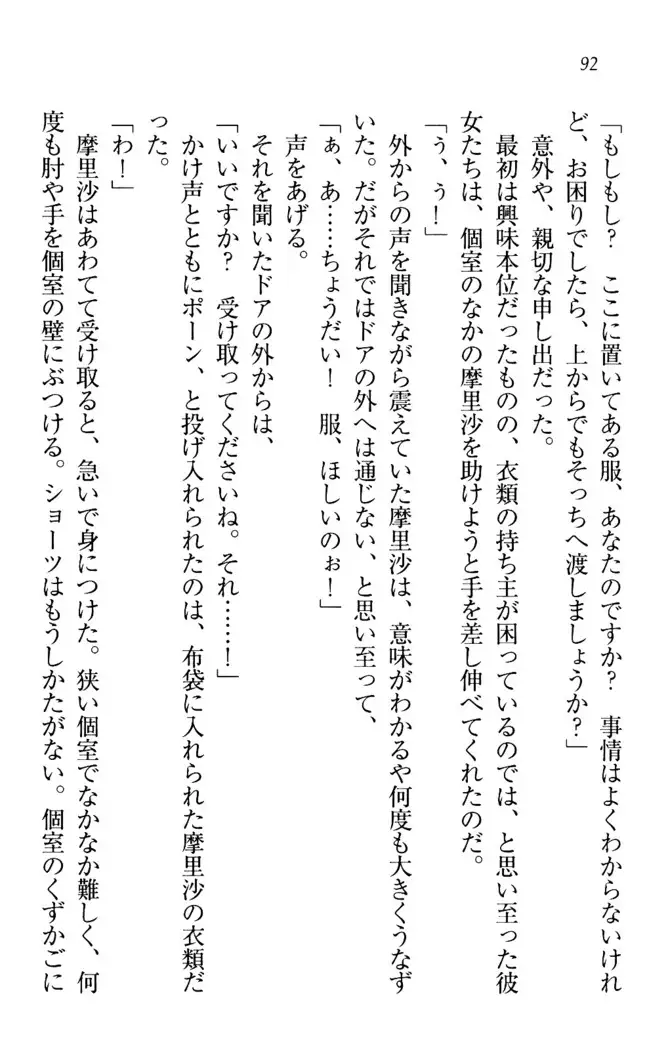 お姉ちゃんは3歳児!?